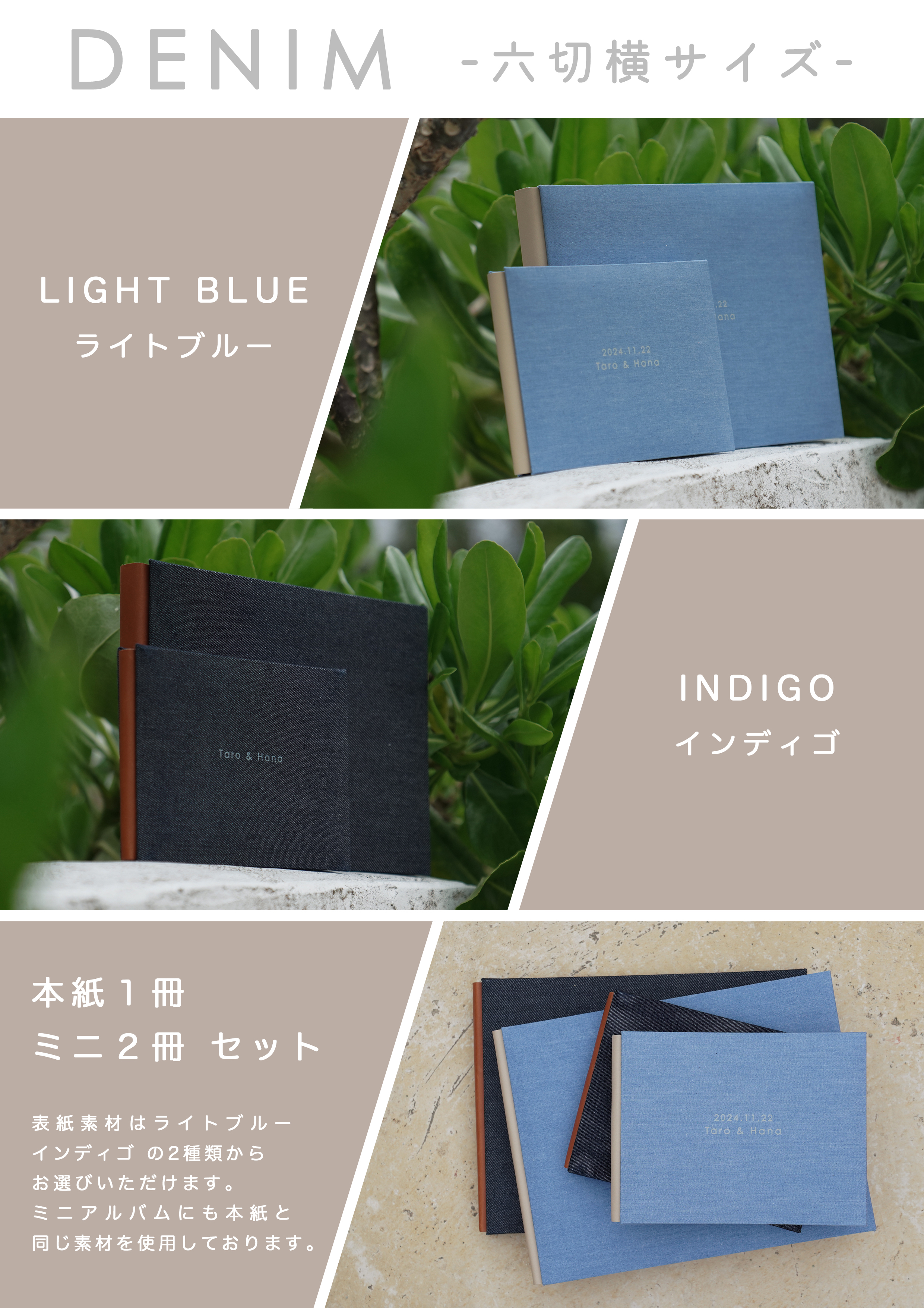 デニム横 インディゴのアルバム
